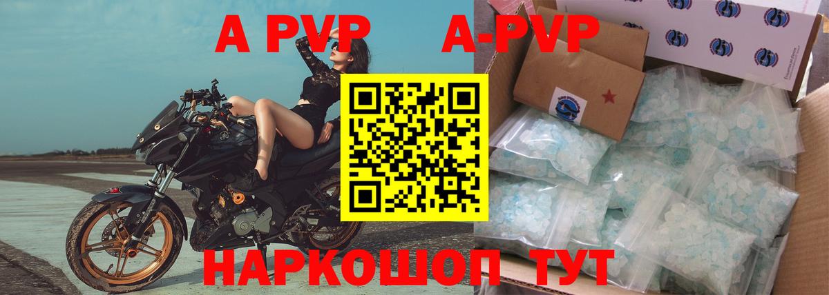 Альфа ПВП мука Карталы