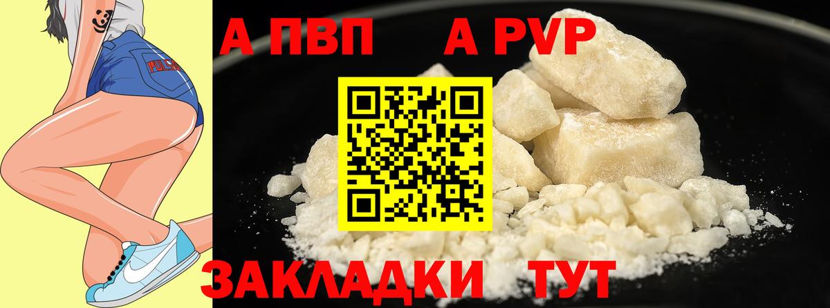 Alpha PVP VHQ  А ПВП  Alpha-PVP крисы CK  Карталы  Вход с VPN 