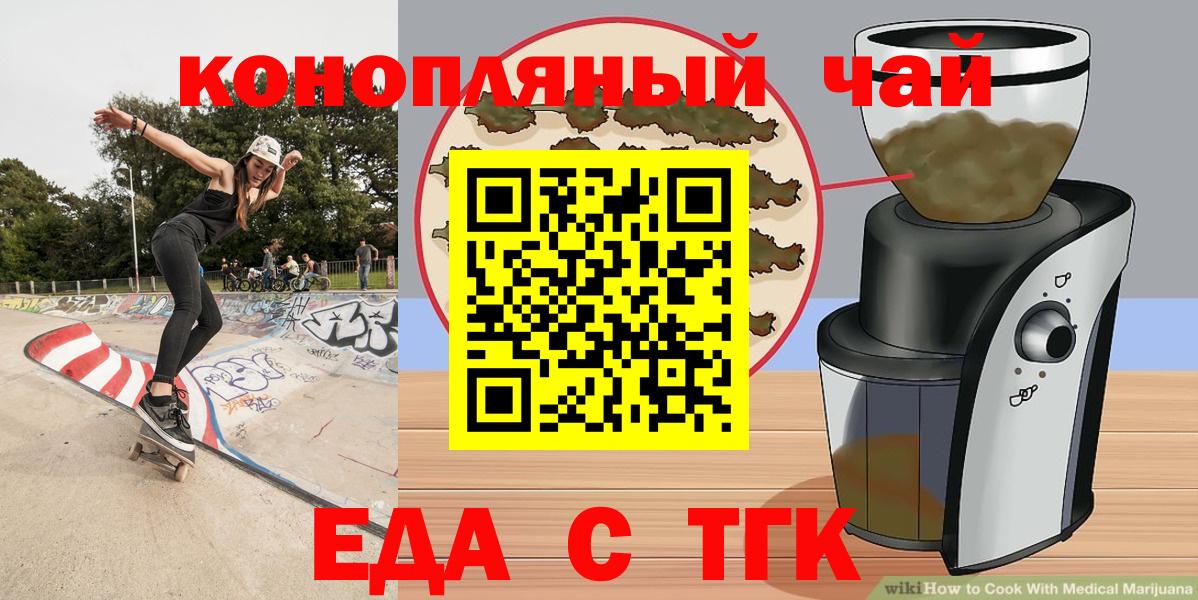 Карталы  Cannafood конопля  Вход с VPN 