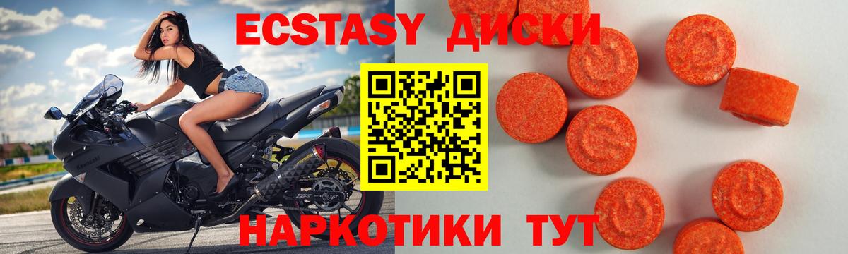 Экстази ешки Карталы