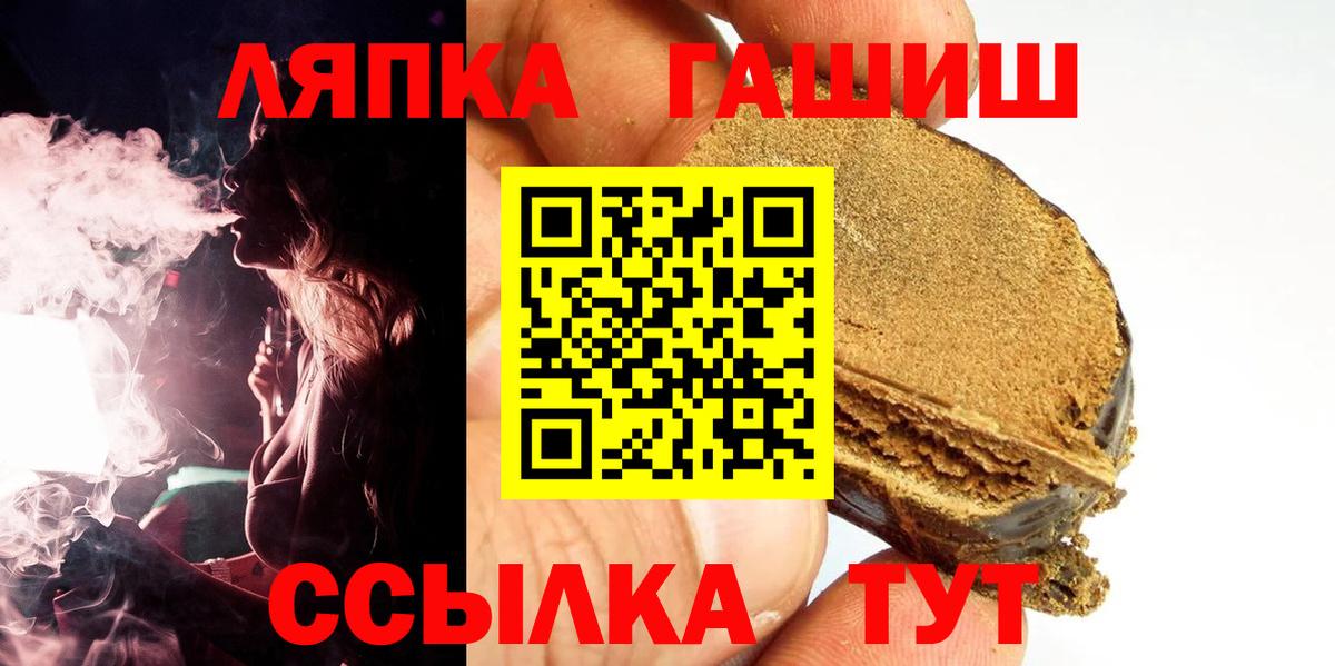 ГАШИШ  Вход с VPN  Карталы  Гашиш 40% ТГК  ГАШ убойный 
