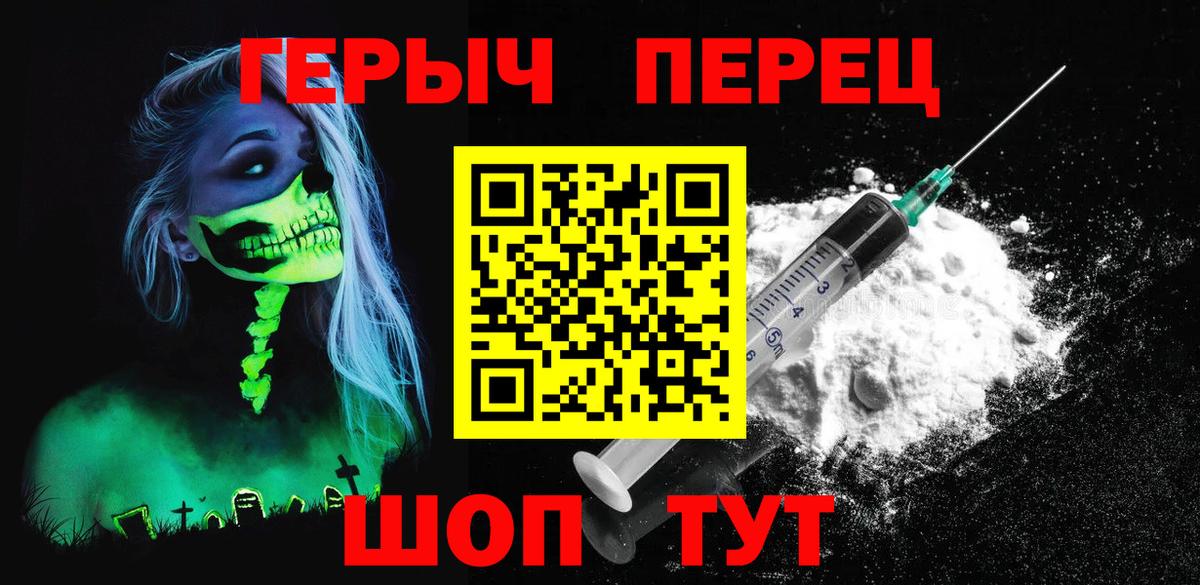 Героин герыч Карталы