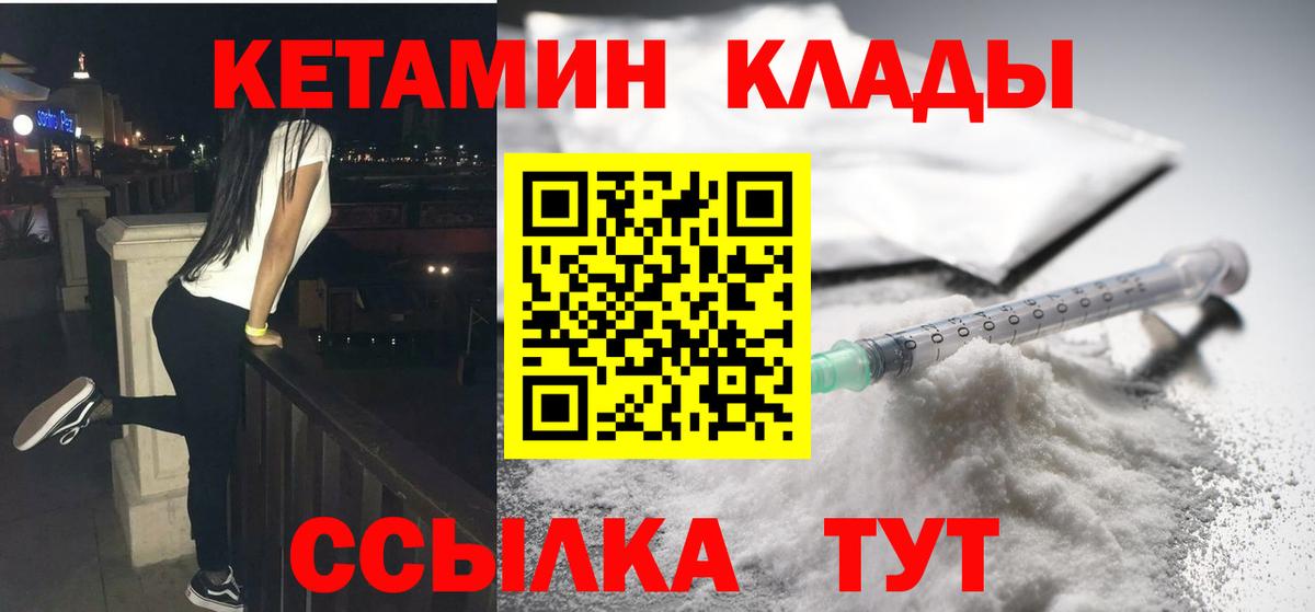 даркнет формула  Вход с VPN  Карталы  Кетамин VHQ 