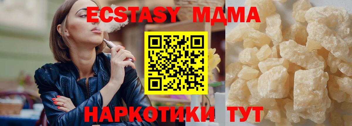 MDMA crystal  МДМА  Карталы  МДМА кристаллы  Вход с VPN 