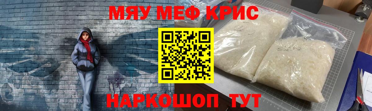 где можно купить наркотик  Вход с VPN  МЕФ mephedrone  Мефедрон  Карталы  МЕФ мука 