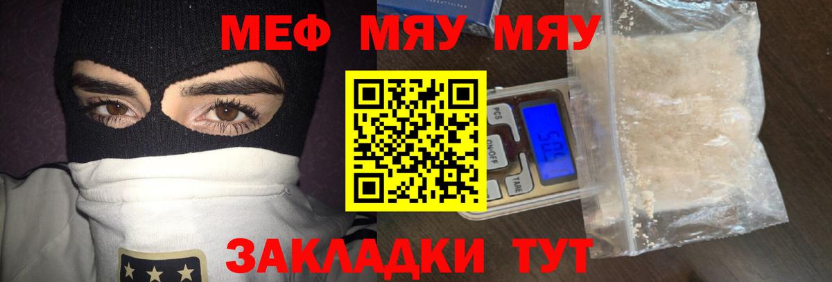 Меф  Карталы
