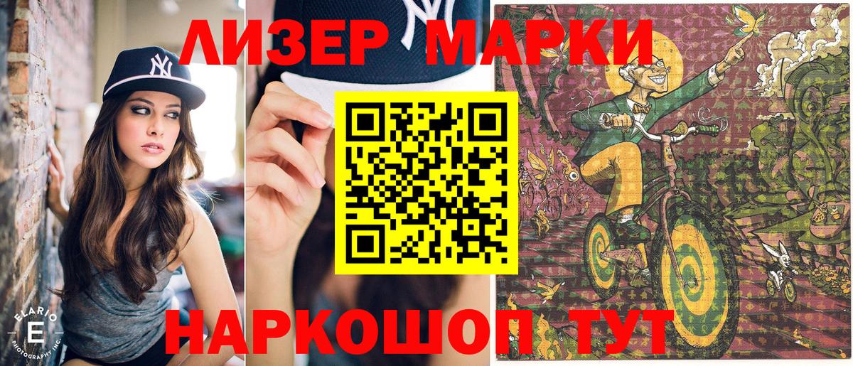 Марки NBOMe 1500мкг Карталы