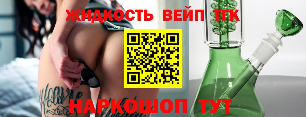 ТГК THC oil Карталы