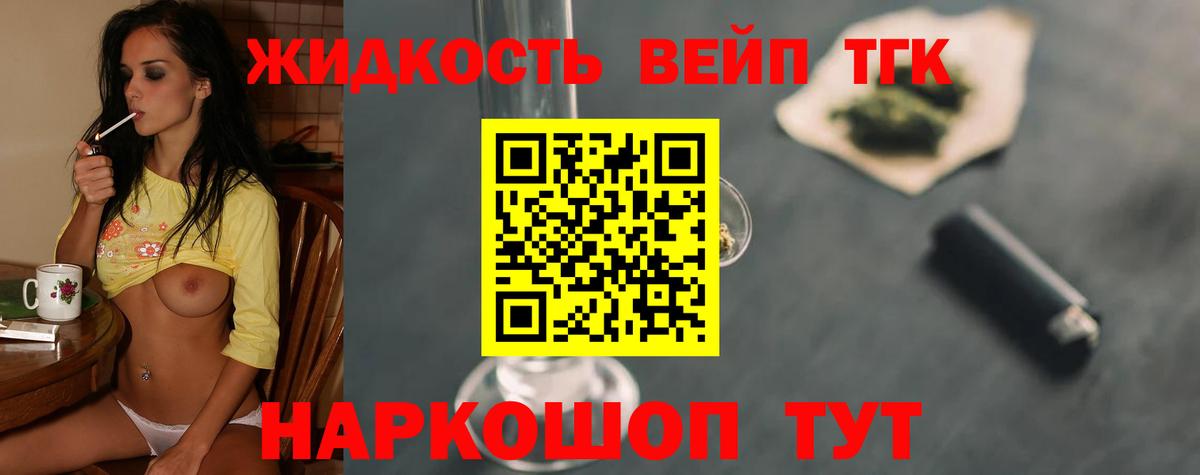 Карталы  ТГК вейп  Вход с VPN 